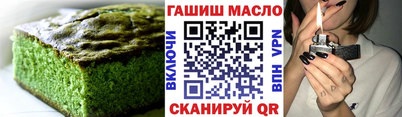 ОМГ ОМГ   Волгодонск  Еда ТГК марихуана 