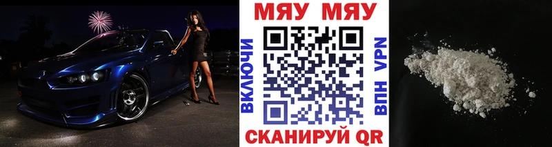 Мефедрон VHQ  что такое наркотик  blacksprut маркетплейс  Волгодонск 
