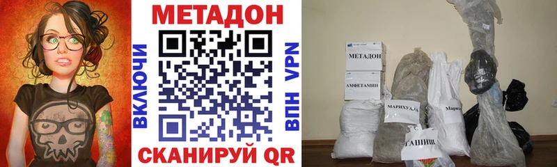 закладка  Волгодонск  МЕТАДОН мёд 